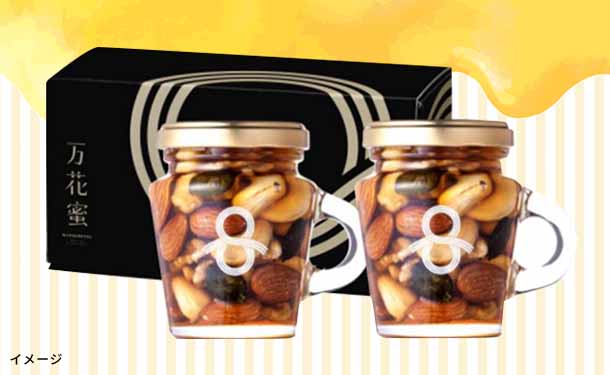 りせらや養蜂「はちみつナッツ」125g×2本の通販｜Kuradashiでフードロス・食品ロス削減！