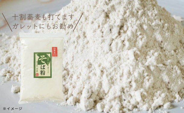 そば粉 挽ぐるみ 山茶花」1kgのお得通販｜Kuradashi(クラダシ)で