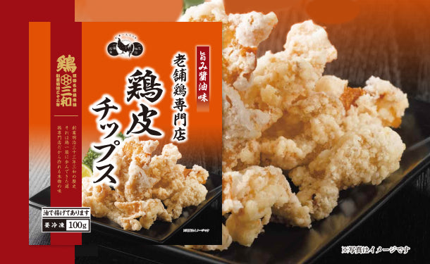 老舗鶏専門店 鶏皮チップス」100g×24袋の通販｜Kuradashiでフードロス