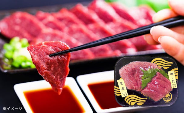 馬刺しスライス2種（モモ・ロース）」70gのお得通販｜Kuradashi