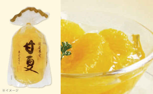 サンヨー堂「果実ゼリー 甘夏」350gのお得通販｜Kuradashi(クラダシ)で