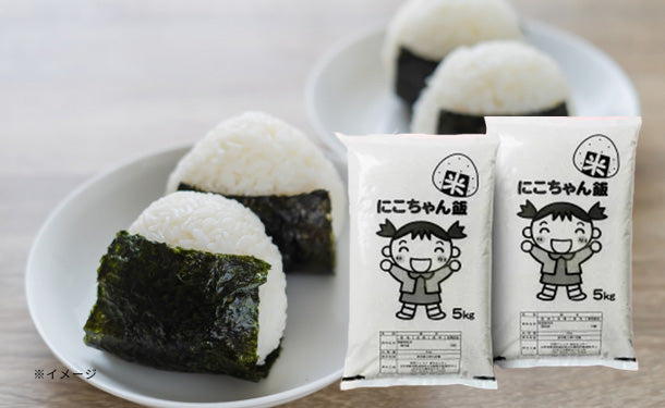 にこちゃん飯　白米」5kg×2袋の通販｜Kuradashiでフードロス・食品ロス削減！