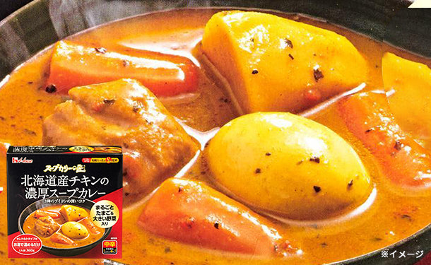 ハウス食品「スープカリーの匠　北海道産チキンの濃厚スープカレー」360g×12個の通販｜Kuradashiでフードロス・食品ロス削減！