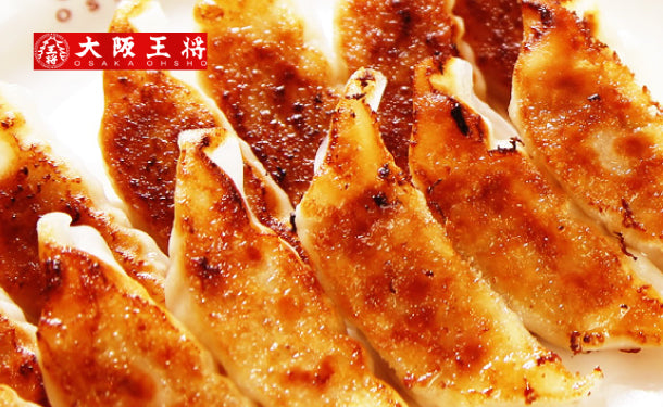大阪王将「ぷるもち水餃子＆元祖肉餃子 贅沢セット」（ks-125）のお得