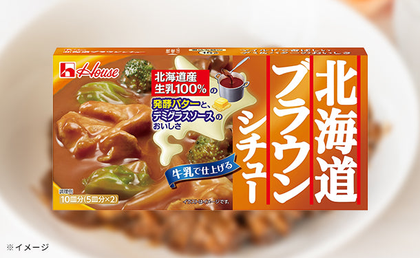 ハウス食品「北海道ブラウンシチュー」185g×30箱の通販｜Kuradashiでフードロス・食品ロス削減！