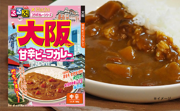 ハチ食品「るるぶ大阪甘辛ビーフカレー」180g×20個の通販｜Kuradashiでフードロス・食品ロス削減！