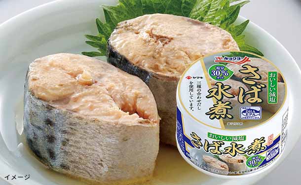 キョクヨー「おいしい減塩　さば水煮」145g×24缶の通販｜Kuradashiでフードロス・食品ロス削減！