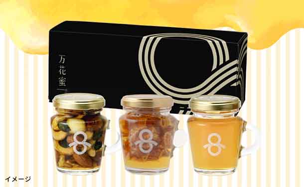 りせらや養蜂「はちみつ3種セット（春・みかん・ナッツ）」計3本の通販｜Kuradashiでフードロス・食品ロス削減！
