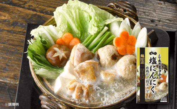 さんわ「名古屋コーチン塩にんにく地鶏だし鍋スープ」600g×12袋の通販｜Kuradashiでフードロス・食品ロス削減！