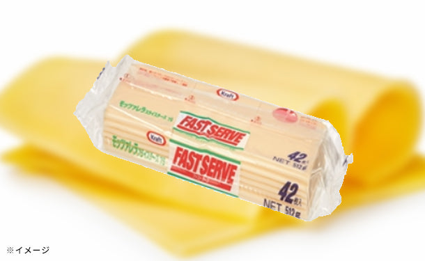 KRAFT「ファストサーブ　モッツァレラスライスチーズ」42枚入×6本の通販｜Kuradashiでフードロス・食品ロス削減！