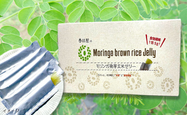 モリンガ発芽玄米ゼリー（30包）」6箱の通販｜Kuradashiでフードロス 