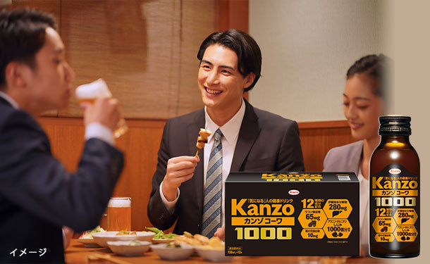 カンゾコーワドリンク1000」3本入×20セットの通販｜Kuradashiで 