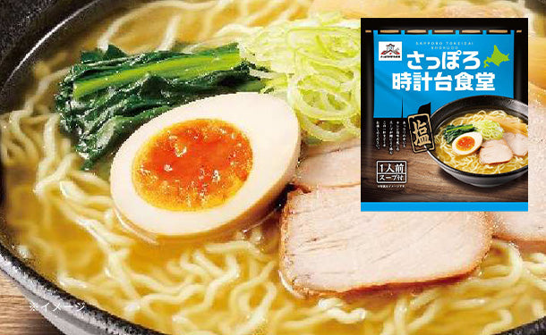 さっぽろ時計台食堂 ラーメン 塩」114gの通販｜Kuradashiでフードロス・食品ロス削減！