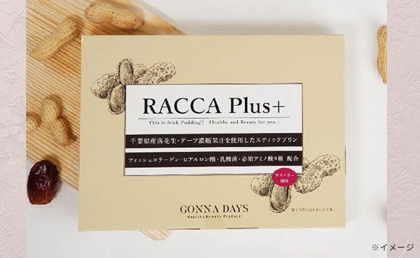 Plus＋　RACCA　落花生スティックプリン（10本入）」6個の通販｜Kuradashiでフードロス・食品ロス削減！