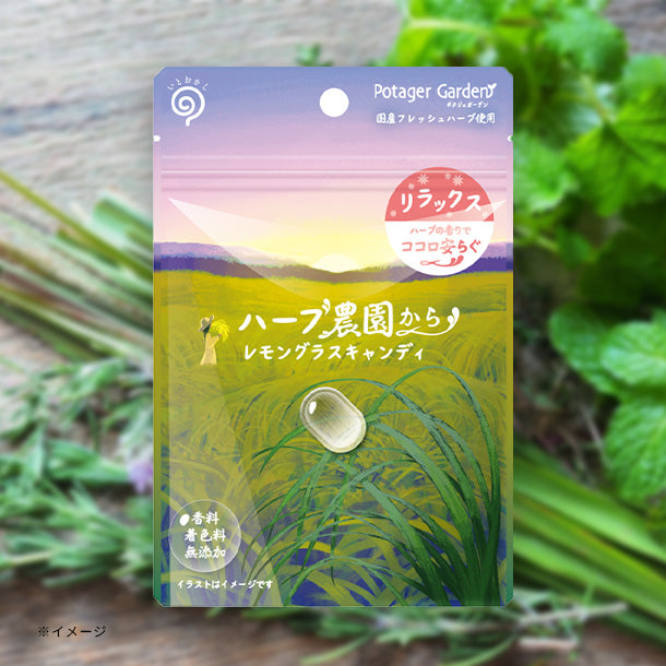 ハーブ農園から レモングラスキャンディ」45gのお得通販｜Kuradashi