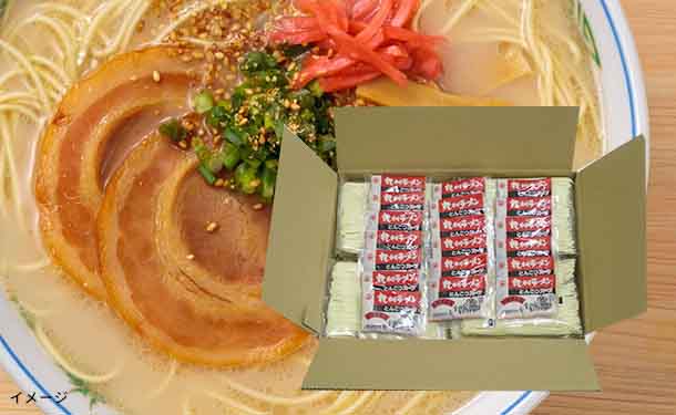 博多　長浜屋台ラーメン」19食セットの通販｜Kuradashiでフードロス・食品ロス削減！