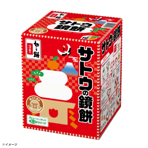 サトウのサッと鏡餅 切り餅入り」150gのお得通販｜Kuradashi(クラダシ