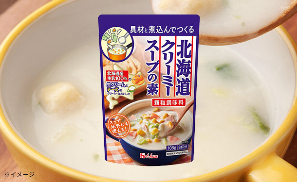 ハウス食品「北海道クリーミースープの素」108g×32個の通販｜Kuradashiでフードロス・食品ロス削減！