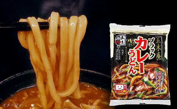 五木庵「ブラックカレーうどん 生タイプ」1人前×40袋