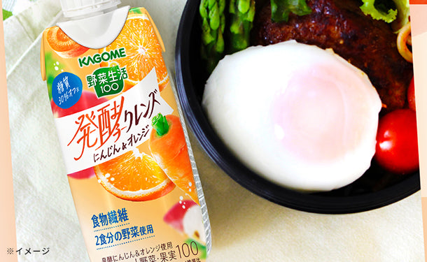 KAGOME「野菜生活発酵クレンズにんじん＆オレンジ」330ml×24本の通販