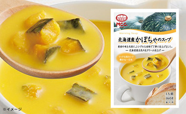 エム・シーシー「北海道産かぼちゃのスープ」160g×40袋の通販｜Kuradashiでフードロス・食品ロス削減！