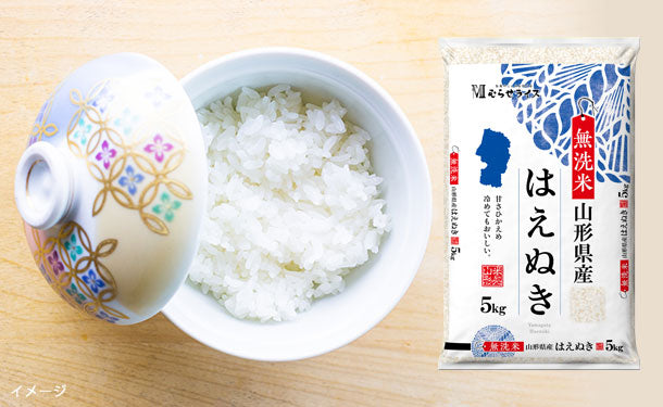 はえぬき　新米「山形県産　無洗米」5kg×2袋の通販｜Kuradashiでフードロス・食品ロス削減！