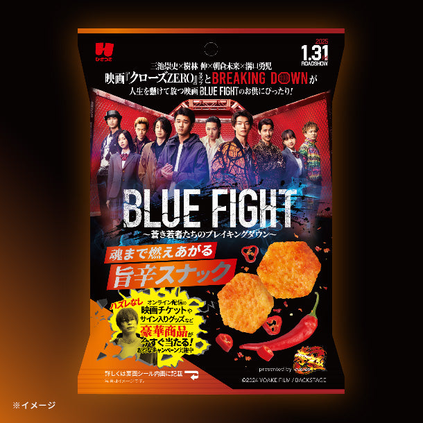ひざつき「BLUE FIGHT 旨辛スナック」30gのお得通販｜Kuradashi