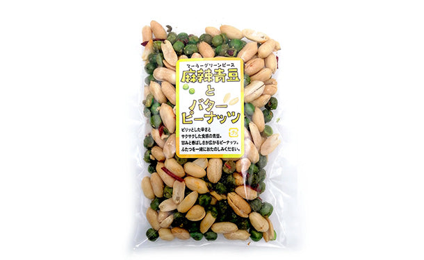 「麻辣青豆とバターピーナッツ」140g×2袋