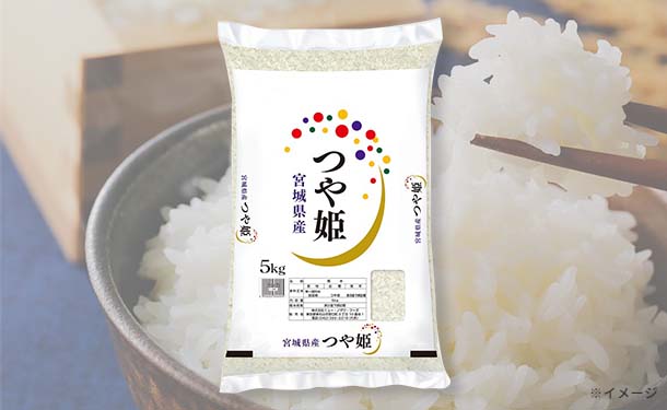 「宮城県産米食べ比べセット2種」各5kg