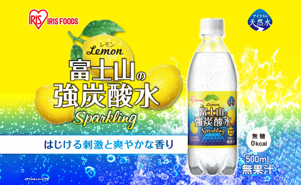 アイリスフーズ「富士山の強炭酸水レモン ラベルレス」500ml×48本の 