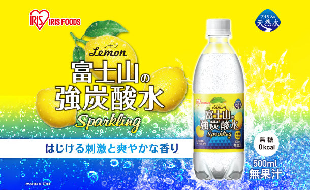 アイリスフーズ「富士山の強炭酸水レモン ラベルレス」500ml×48本の