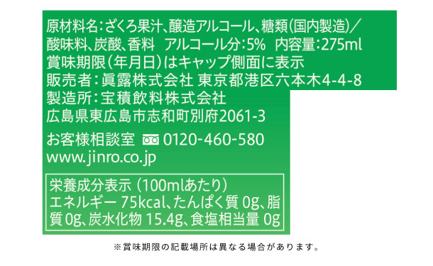 JINRO「チャミスルトクトク ざくろ」275ml×48本