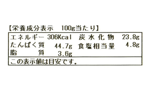 北海道産「サーモンジャーキー」38g×3袋