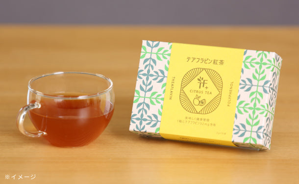 テアフラビン紅茶　シトラスティー（10本入）」5箱の通販｜Kuradashiでフードロス・食品ロス削減！