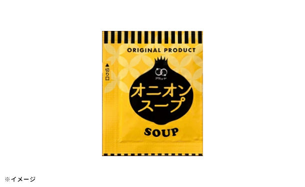 「オニオンスープ」50食