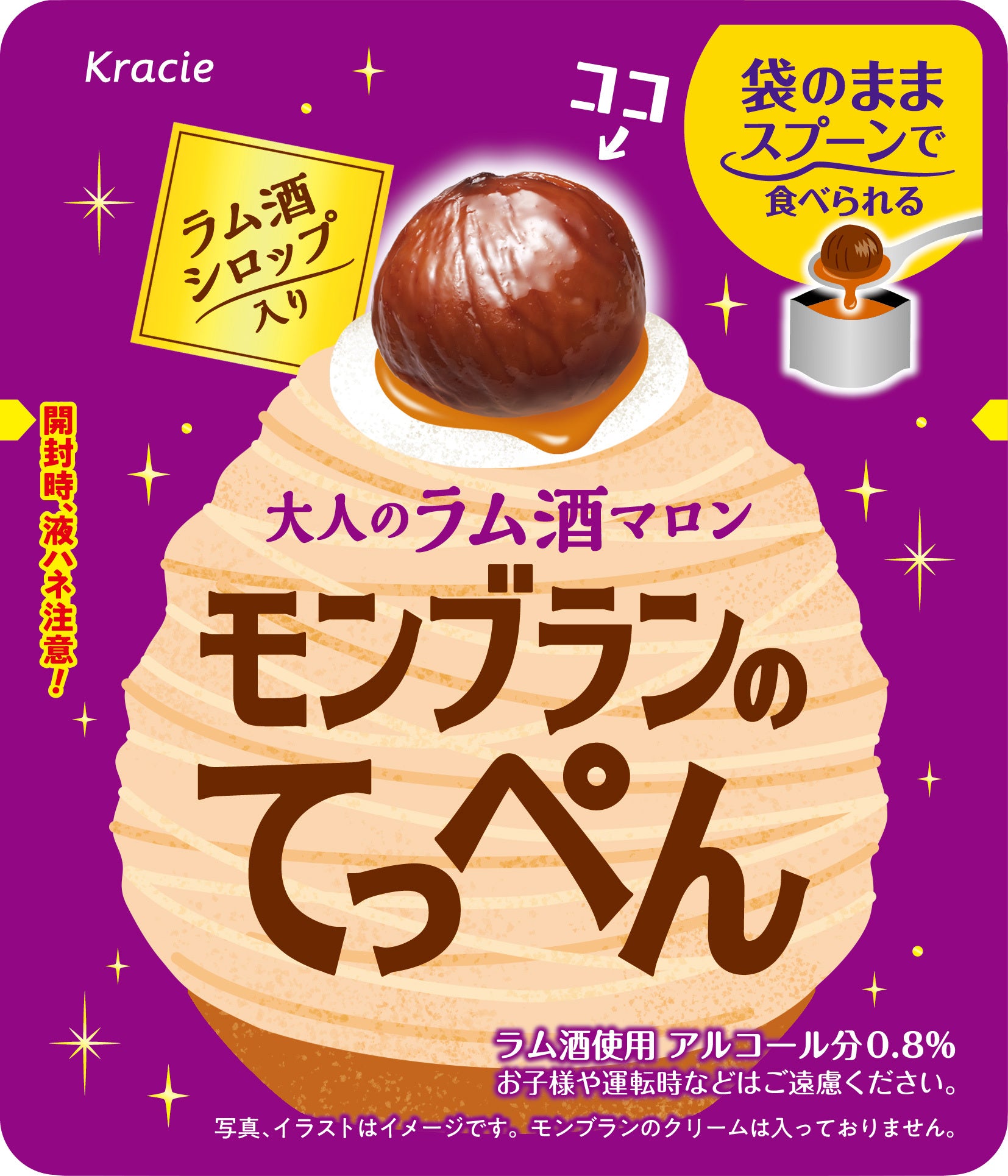 おいしさ、モンブラン越え?