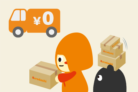 プレミアム会員特典