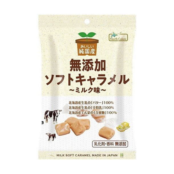 ノースカラーズ「純国産 ソフトキャラメル ミルク味」40gのお得通販