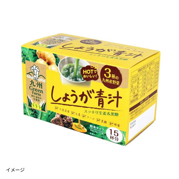 新日配薬品「九州Green Farm しょうが青汁」15包のお得通販｜Kuradashi