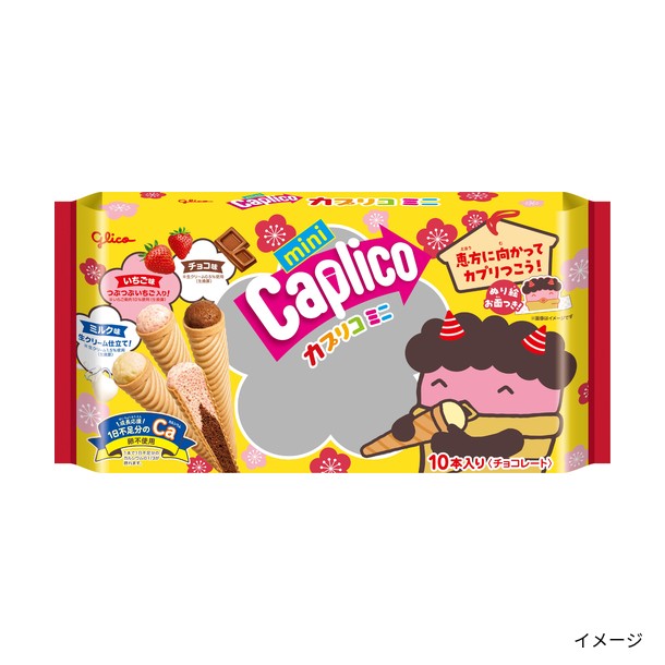 グリコ「カプリコミニ大袋（節分）」のお得通販｜Kuradashi(クラダシ