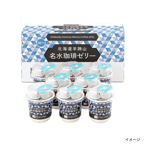 北海道羊蹄山 名水珈琲ゼリー詰合せ MMC-CZ」のお得通販｜Kuradashi