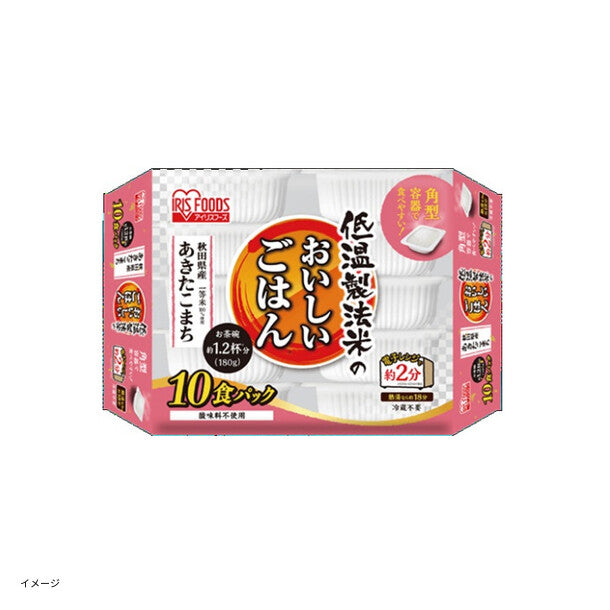 おいしいごはん10食入り✖️12袋 アイリスフーズ「パックご飯 秋田県産あきたこまち」10食パックのお得