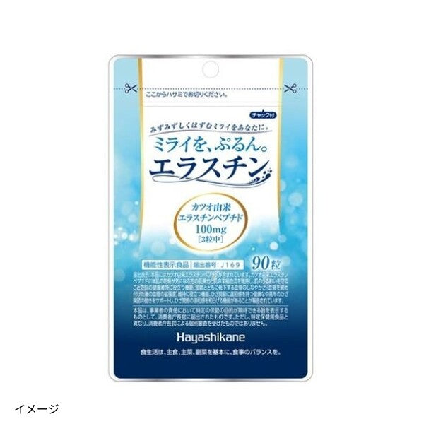 ミライを、ぷるん。エラスチン（90粒入）」のお得通販｜Kuradashi