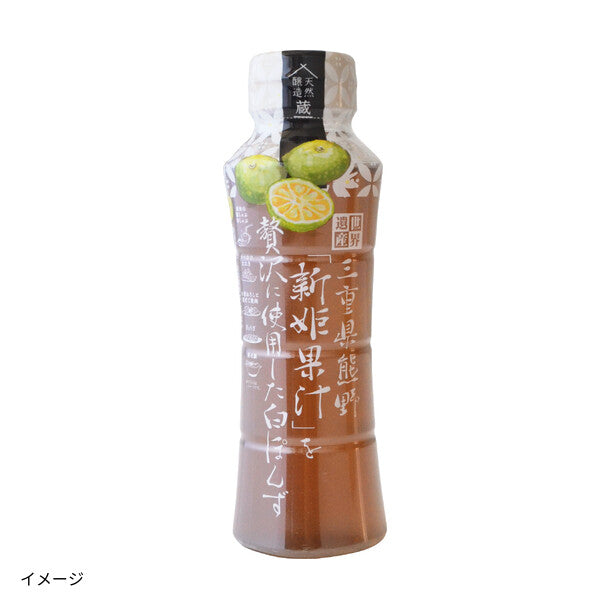 新姫白ぽん酢」195mlのお得通販｜Kuradashi(クラダシ)でフードロス