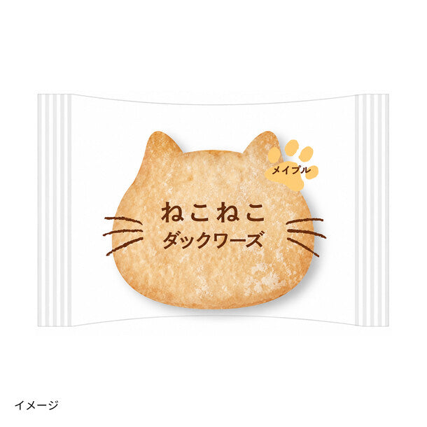 ねこねこダックワーズ（焼き菓子） メイプル」のお得通販｜Kuradashi