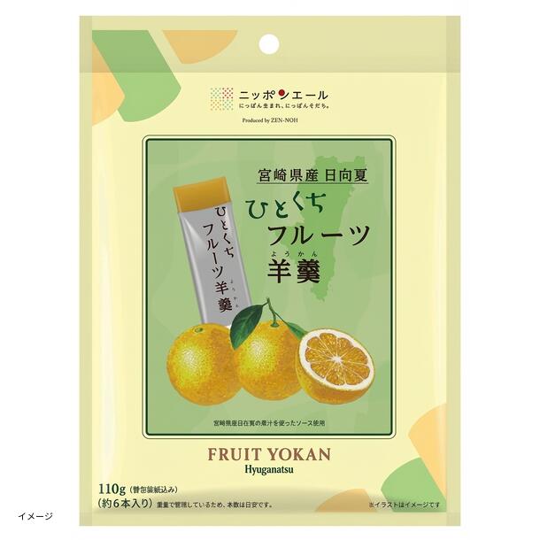 エタリテ 3種セット【ようかん】 JA全農「ニッポンエール 宮崎県産日向夏 ひとくちフルーツ羊羹」110gの