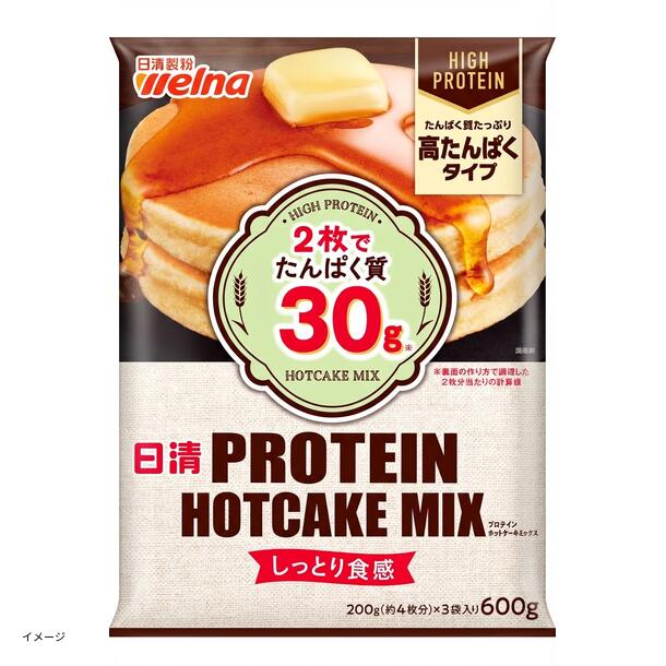 日清製粉ウェルナ「日清 PROTEIN HOTCAKE MIX」600gのお得通販