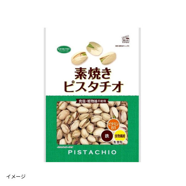 共立食品「素焼きピスタチオ 徳用」160gのお得通販｜Kuradashi