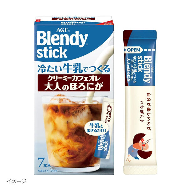 ブレンディ「スティック 冷たい牛乳でつくる クリーミーカフェオレ