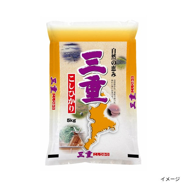 三重県産「コシヒカリ」のお得通販｜Kuradashi(クラダシ)でフードロス